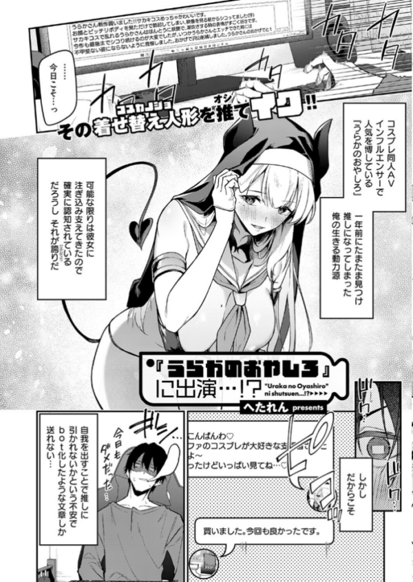 エロ漫画：COMIC E×E 71【FANZA限定特典付き】   hitomi サンプル画像