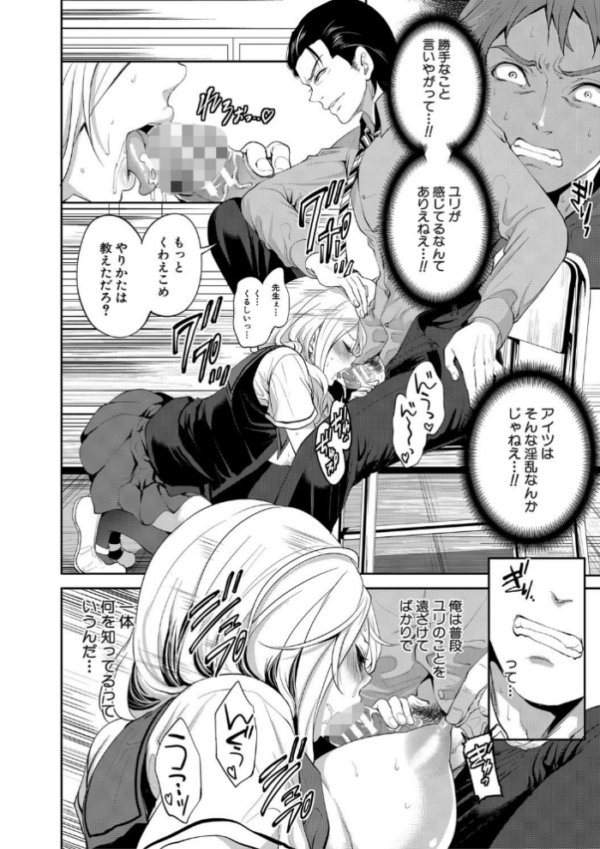 エロ漫画:好きな娘が、別の男と【1話立ち読み付き】 hitomi サンプル画像