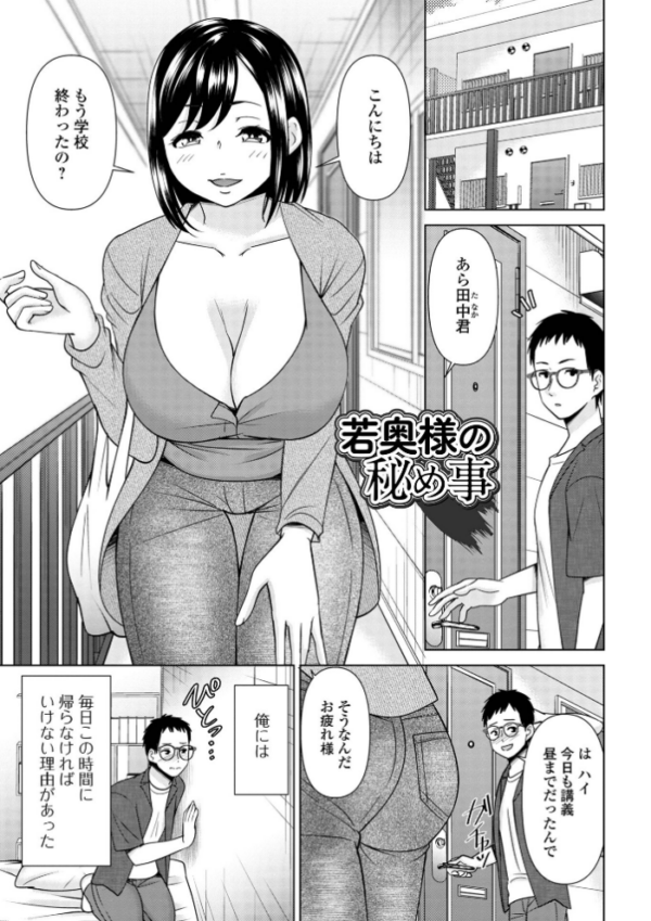 エロ漫画:若妻アソートメント hitomi サンプル画像