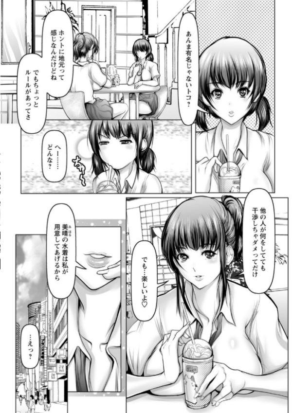 エロ漫画:艶肉嬲りパラダイス 【FANZA限定】【デジタル特装版】 hitomi サンプル画像