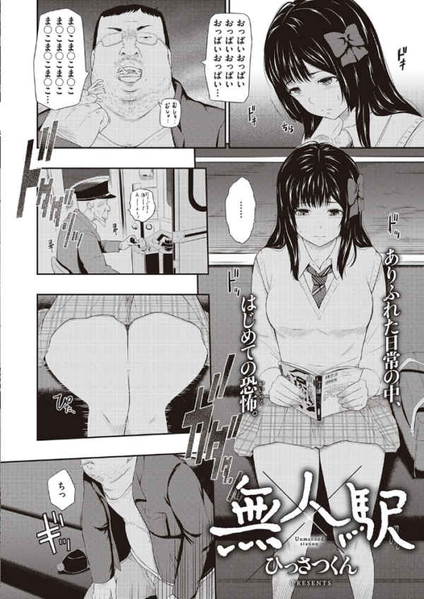 エロ漫画:COMIC E×E 33【FANZA限定特典付き】 hitomi サンプル画像