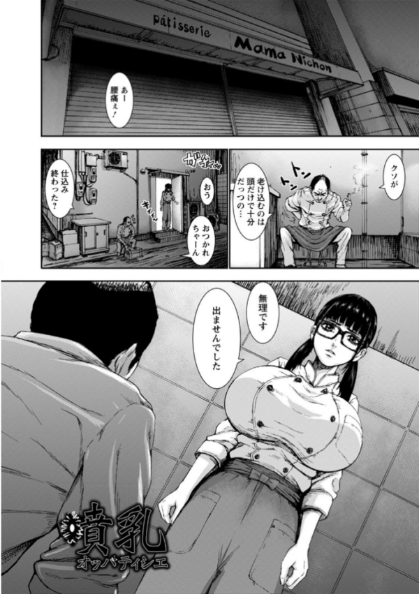 エロ漫画:エンジェルクラブMEGA Vol.70 hitomi サンプル画像