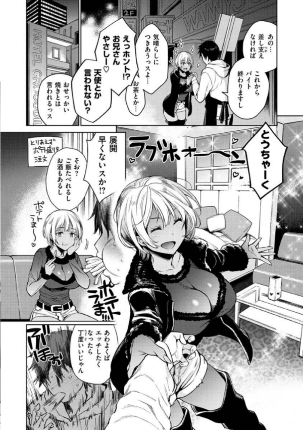 エロ漫画:とろとろにシてあげる hitomi サンプル画像