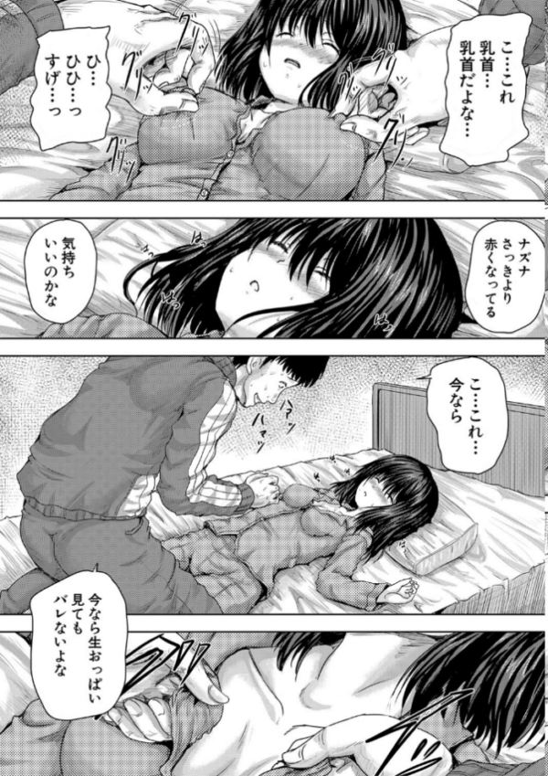 エロ漫画:嫌でも●すよ【1話立ち読み付き】 hitomi サンプル画像