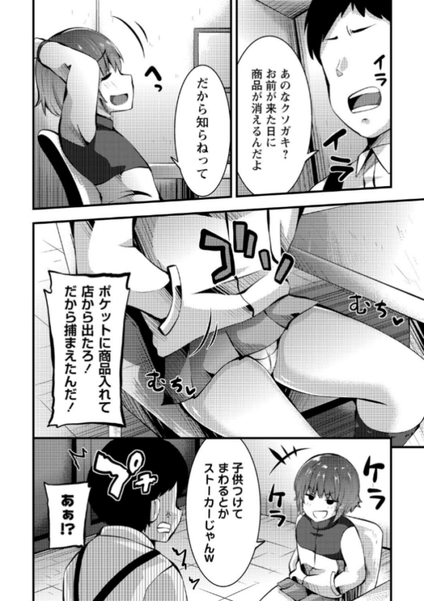 エロ漫画:COMICネクロシス vol.4 hitomi サンプル画像