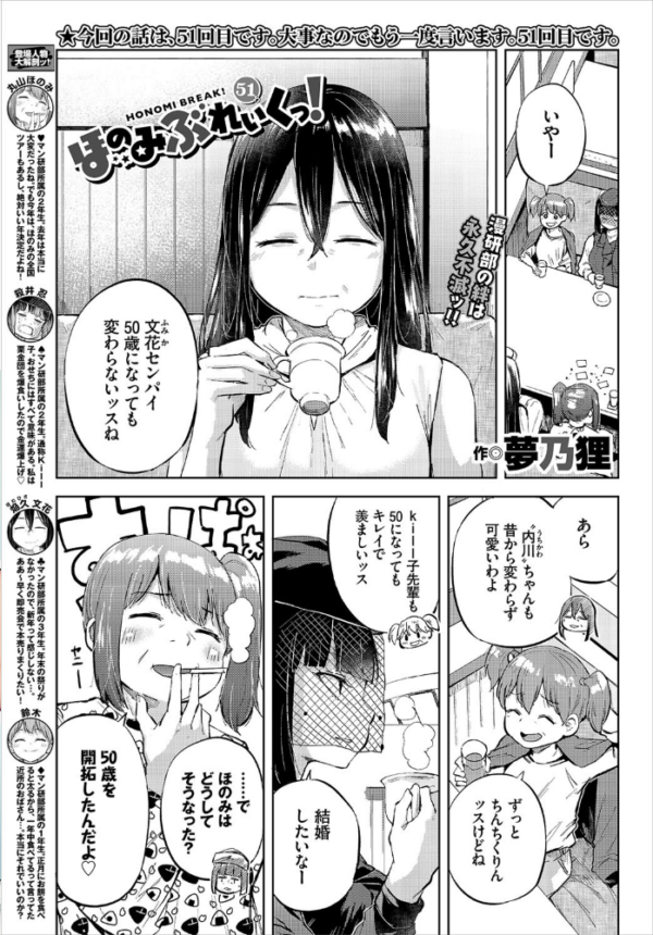 エロ漫画:COMIC BAVEL 2021年3月号 【通常版】 hitomi サンプル画像