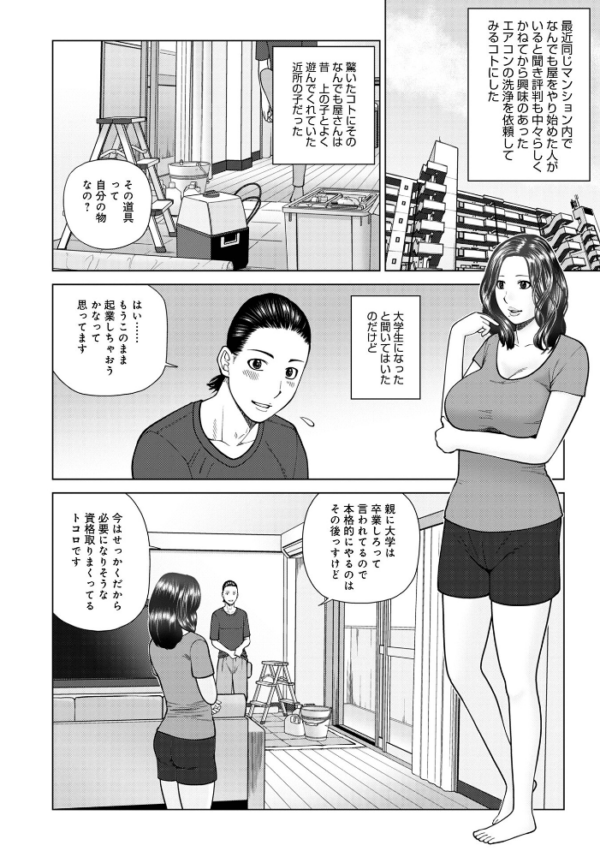 エロ漫画:じつは欲求不満なんです妻 hitomi サンプル画像