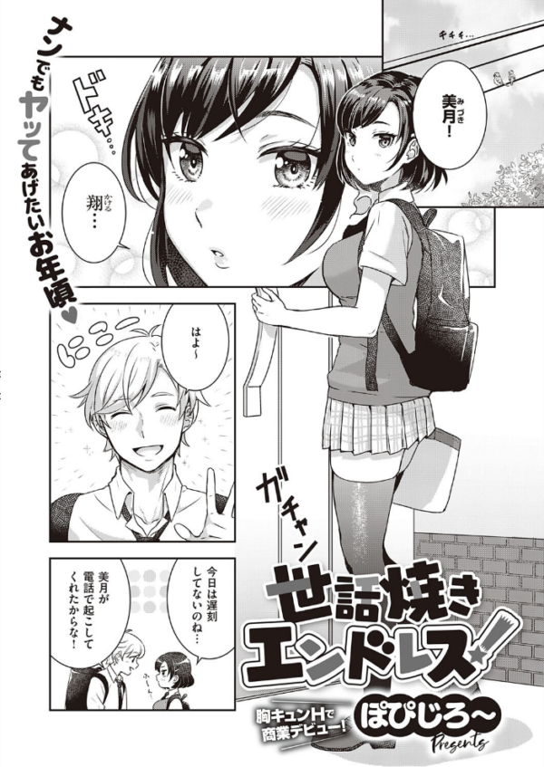 エロ漫画:COMIC E×E 38【FANZA限定特典付き】 hitomi サンプル画像