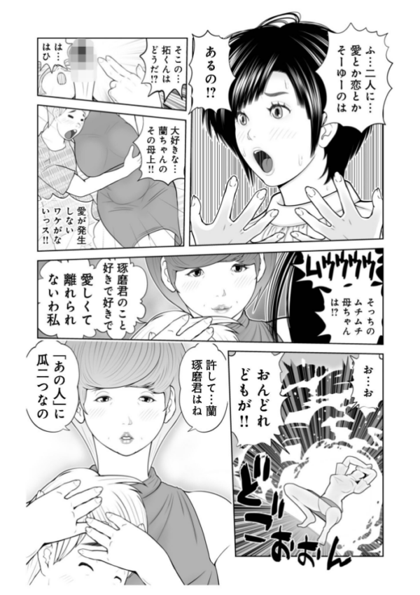 エロ漫画:義母が…僕を見てるっス! 上巻 hitomi サンプル画像