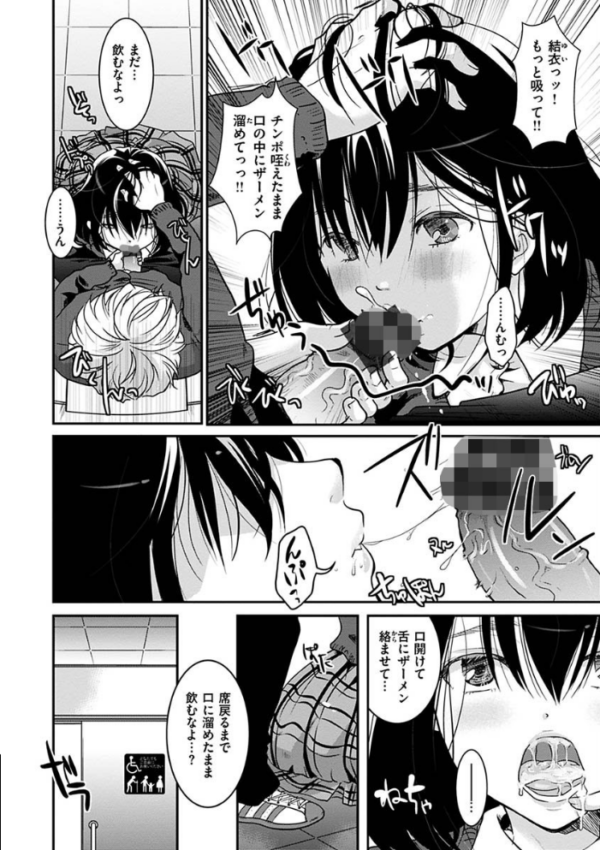 エロ漫画:放課後まではガマンして hitomi サンプル画像