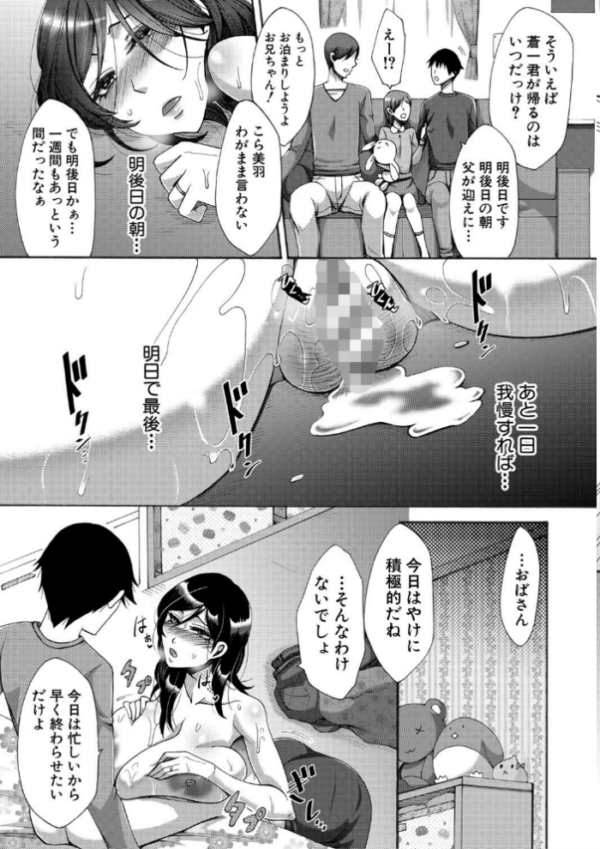 エロ漫画:肉欲妻は選択を間違える hitomi サンプル画像