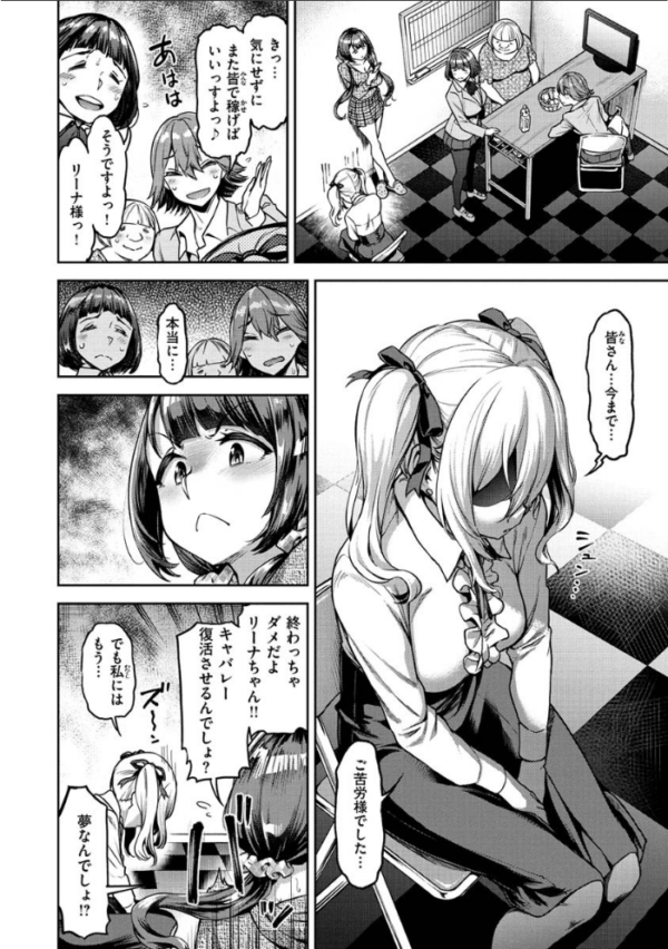 エロ漫画:穴あきガール!!! hitomi サンプル画像