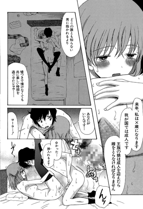 エロ漫画:王女様キター(゜∀゜)ー!【1話無料試し読み付き】 hitomi サンプル画像