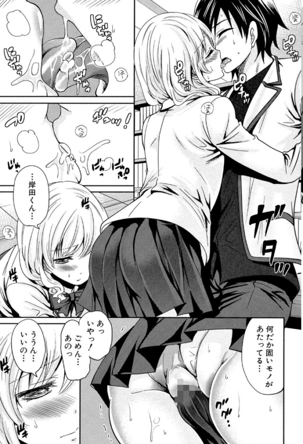 エロ漫画:少女廻り【1話立ち読み付き】 hitomi サンプル画像