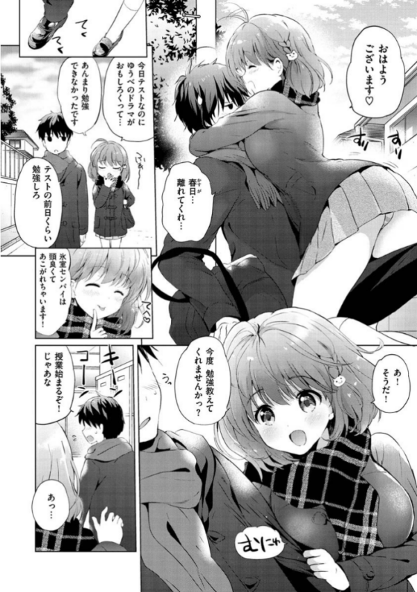 エロ漫画:にじいろパフューム hitomi サンプル画像