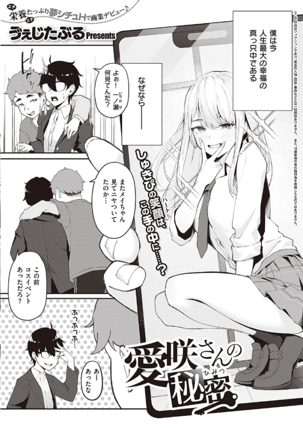 エロ漫画:COMIC E×E 40【FANZA限定特典付き】 hitomi サンプル画像