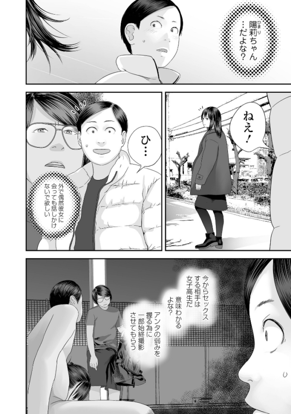 エロ漫画:コミック刺激的SQUIRT!! Vol.71 hitomi サンプル画像