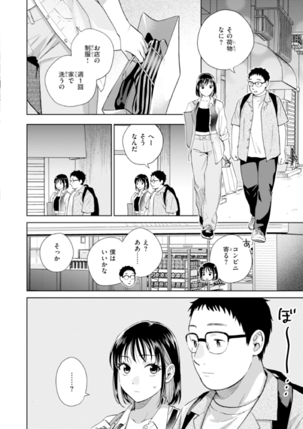 エロ漫画:だって発情しちゃうから【デジタル版限定おまけ付き】 hitomi サンプル画像