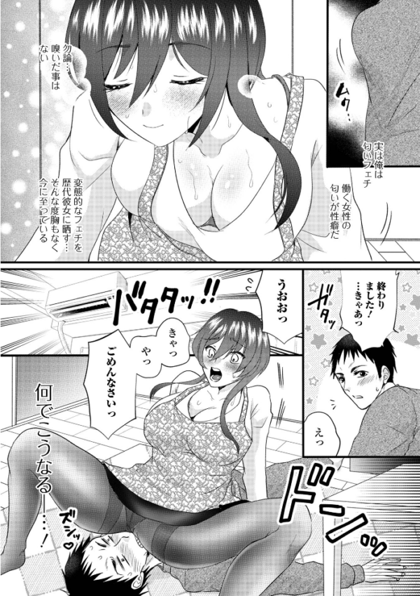 エロ漫画:Web配信月刊隣の気になる奥さん vol.110 hitomi サンプル画像