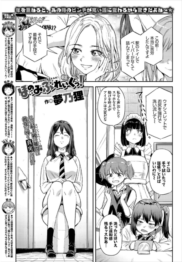 エロ漫画:COMIC BAVEL 2020年6月号 【通常版】 hitomi サンプル画像