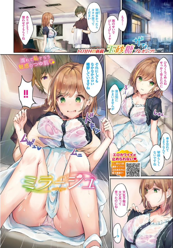 エロ漫画:COMIC BAVEL 2020年10月号 hitomi サンプル画像