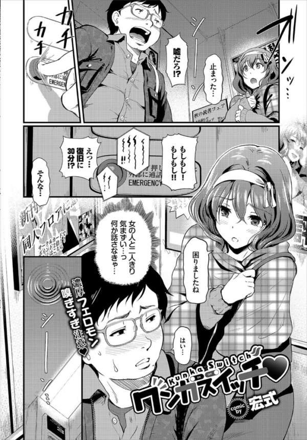 エロ漫画:COMIC BAVEL 2020年11月号 hitomi サンプル画像