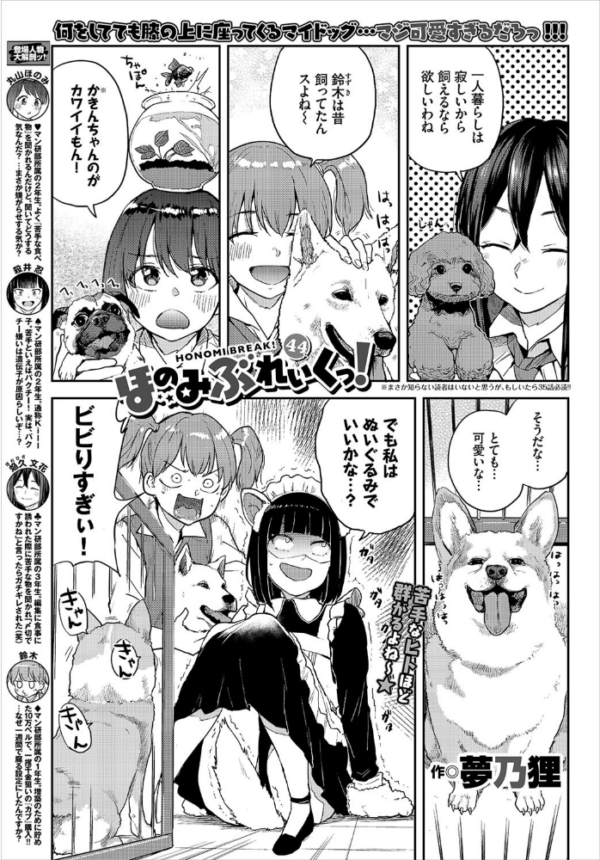 エロ漫画:COMIC BAVEL 2020年7月号 【通常版】 hitomi サンプル画像