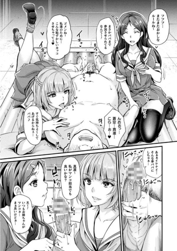 エロ漫画:Abandon─100ヌキしないと出られない不思議な教室─キャラデザ&秘蔵カラーイラスト集付き電子書籍限定版 hitomi サンプル画像