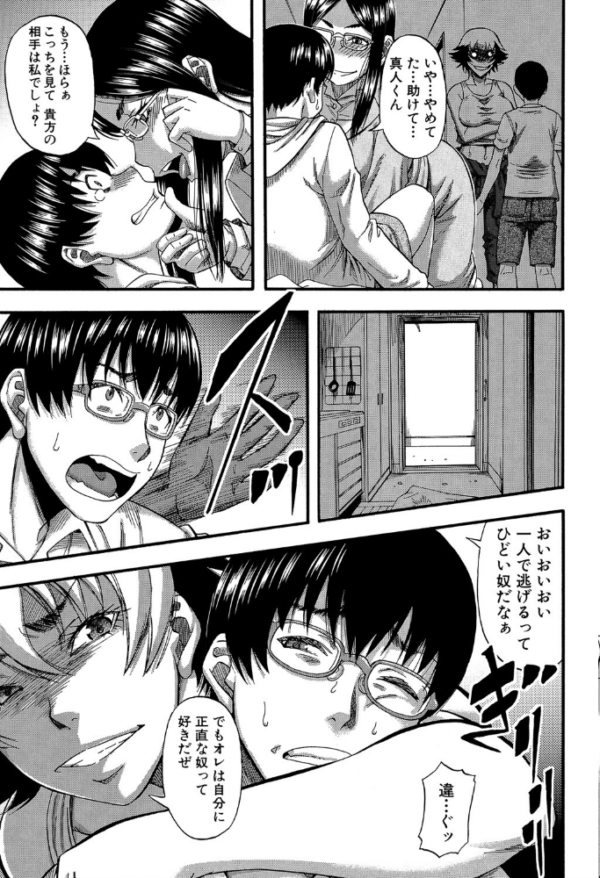 エロ漫画:肉虐エゴイズム 【通常版】 hitomi サンプル画像