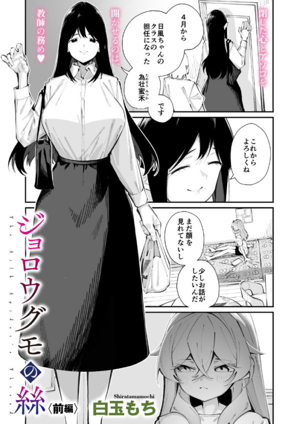 エロ漫画:コアコレ 【先生がたくさん教えてあげる】 hitomi サンプル画像