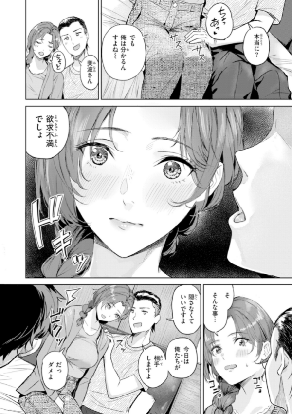 エロ漫画:ツー・オン・ワン【デジタル版限定おまけ付き】 hitomi サンプル画像