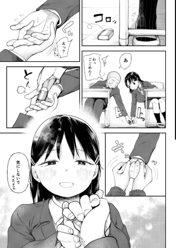 エロ漫画:クズ男に堕とされた処女娘〜分からないまま開発されて最後は完堕ちへ〜【18禁】 hitomi サンプル画像