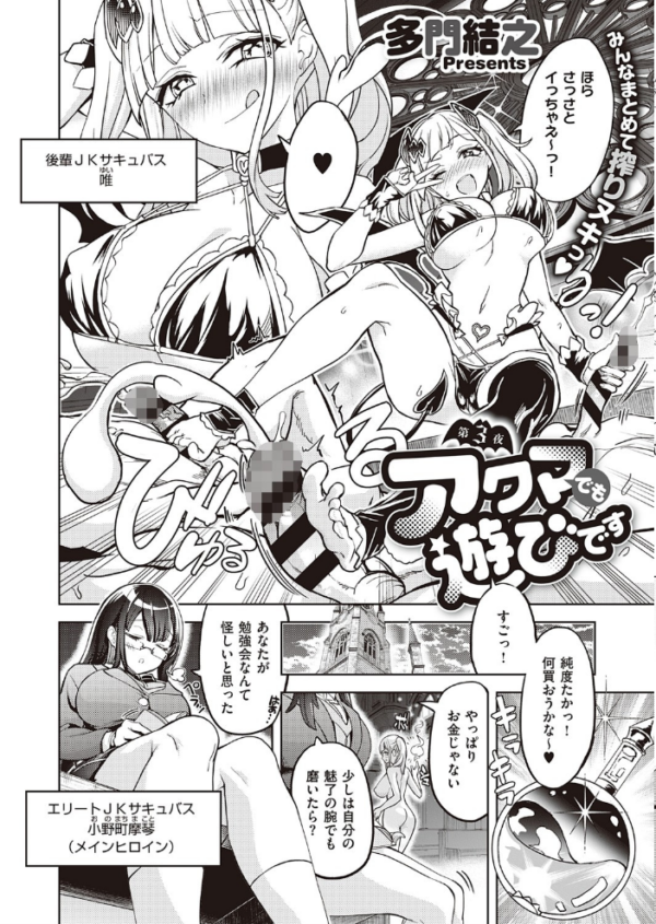 エロ漫画:COMIC E×E 25【FANZA限定特典付き】 hitomi サンプル画像