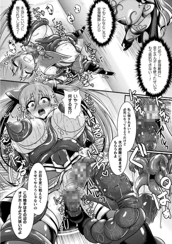 エロ漫画：敗北戦姫サクリファイス   hitomi サンプル画像