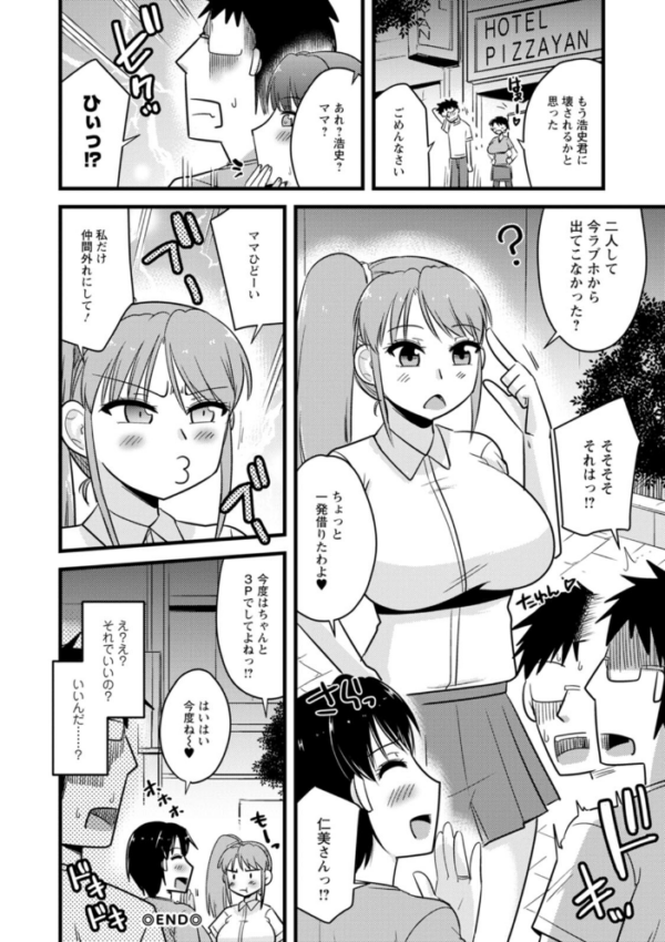 エロ漫画:ヤリたい盛りな人妻たち hitomi サンプル画像