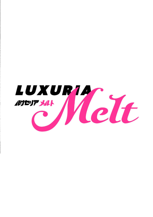 エロ漫画:COMIC Luxuria Melt Vol.01 hitomi サンプル画像