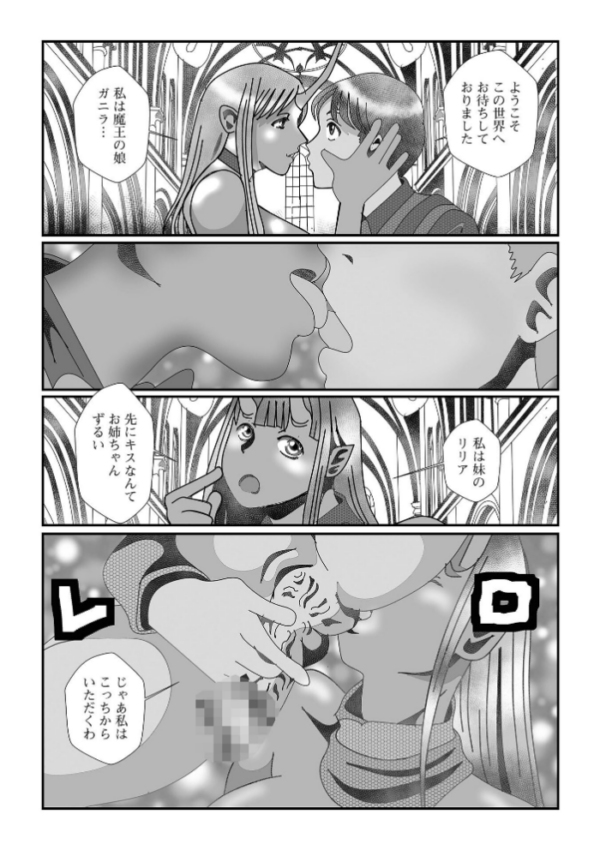エロ漫画:WEB配信転生ものアンソロジー 転生したら交合しちまった件 第9巻 hitomi サンプル画像