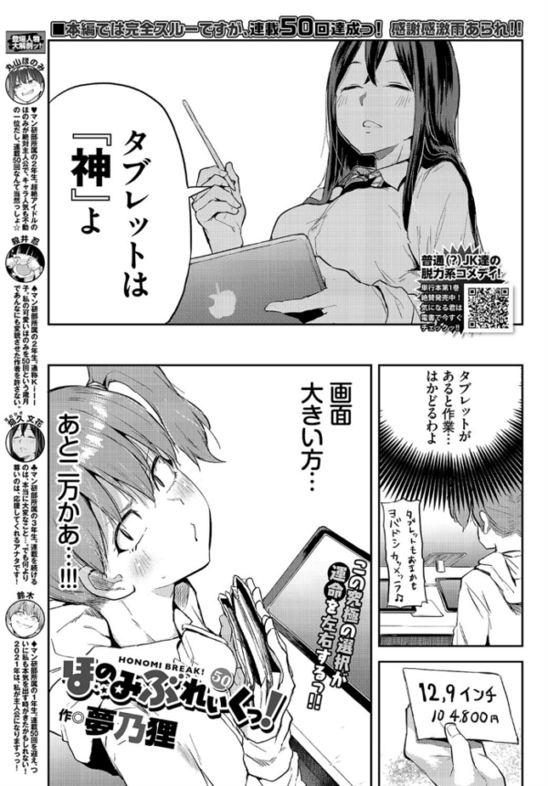 エロ漫画:COMIC BAVEL 2021年2月号 hitomi サンプル画像