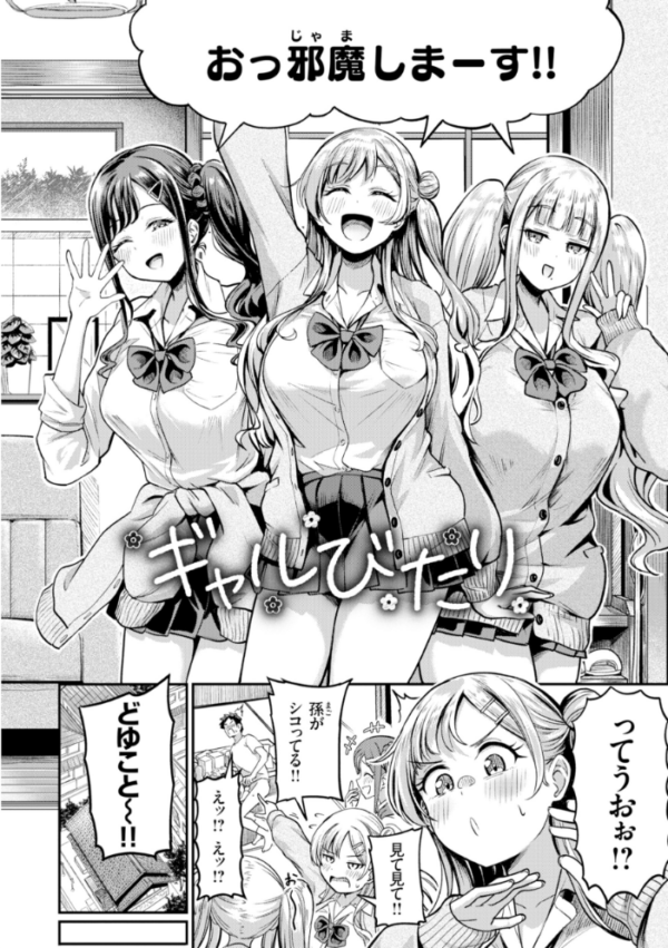 エロ漫画:だんだんクセになる【デジタル版限定おまけ付き】 hitomi サンプル画像