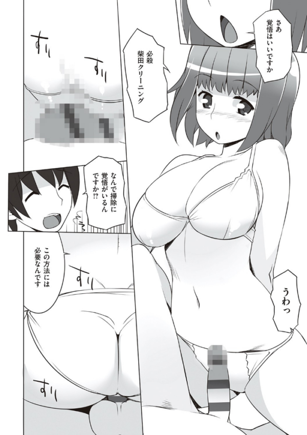 エロ漫画:征欲〜性に溺れるオンナたち〜 【デジタル特装版】 hitomi サンプル画像
