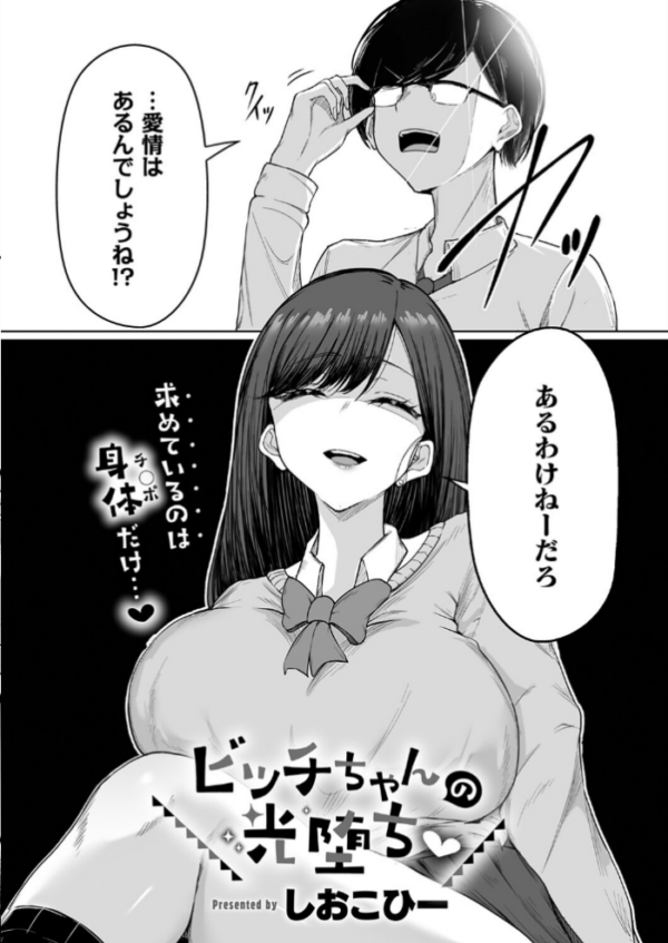 エロ漫画：COMIC E×E 71【FANZA限定特典付き】   hitomi サンプル画像