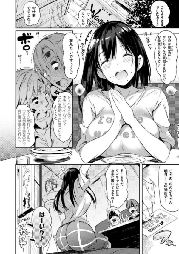 エロ漫画:ふらっぴー!わんもあ! hitomi サンプル画像