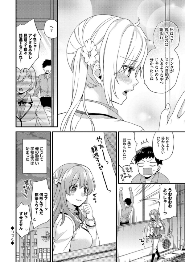 エロ漫画:恋愛コネクション【FANZA限定】 hitomi サンプル画像