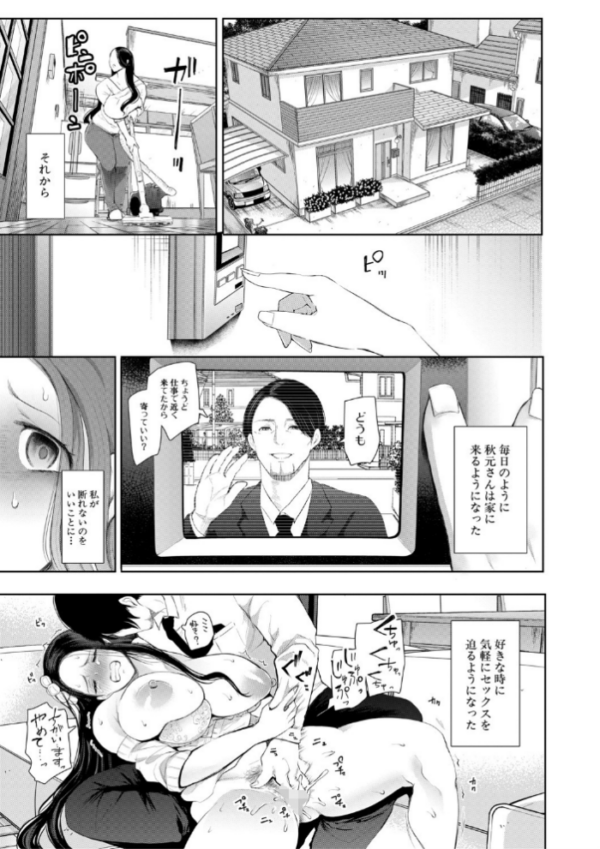 エロ漫画:寝取られた人妻【1話立ち読み付き】 hitomi サンプル画像