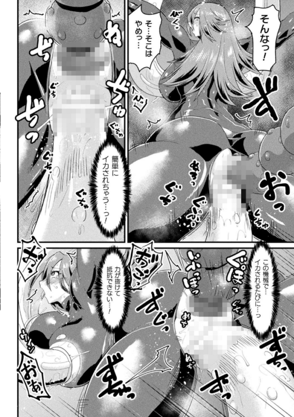 エロ漫画:二次元コミックマガジン 生体ユニット機械姦 Vol.2 hitomi サンプル画像