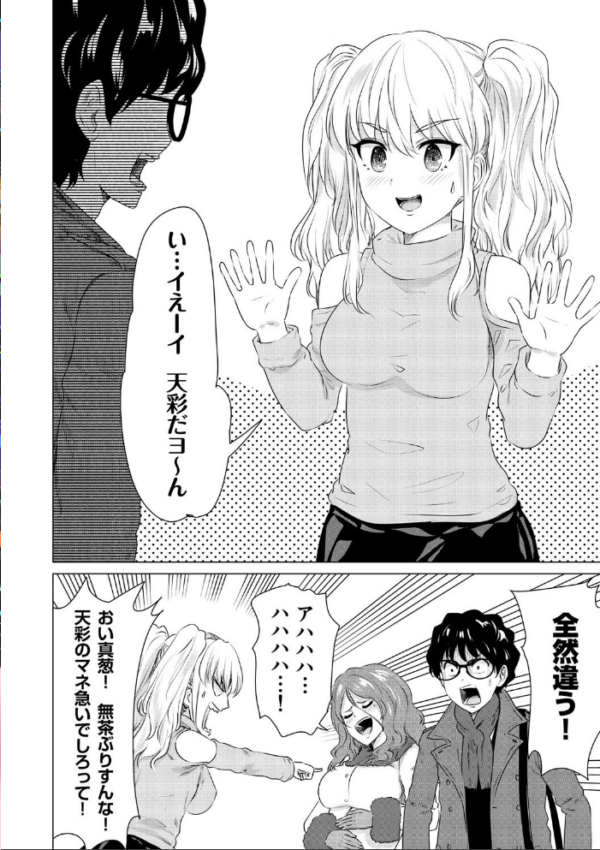 エロ漫画:SEX&THE ART vol.02【18禁】 hitomi サンプル画像