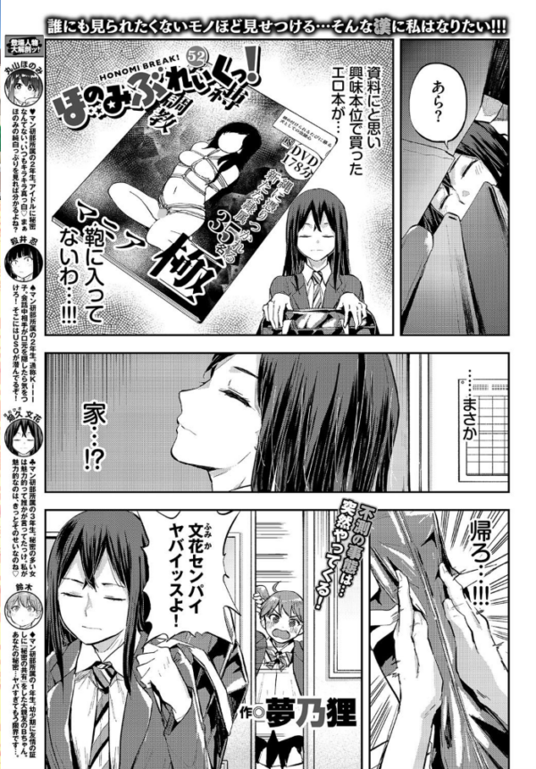 エロ漫画:COMIC BAVEL 2021年4月号 hitomi サンプル画像