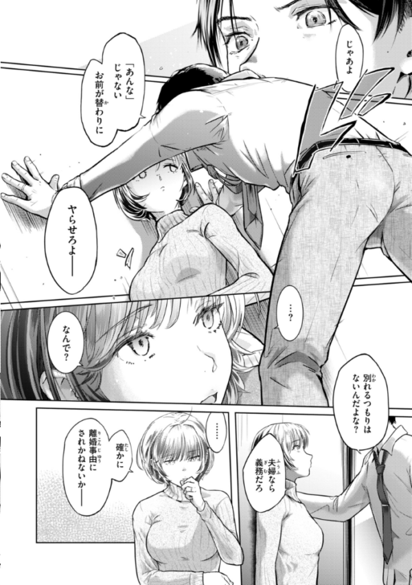エロ漫画:彼女はされたい【デジタル版限定おまけ付き】 hitomi サンプル画像