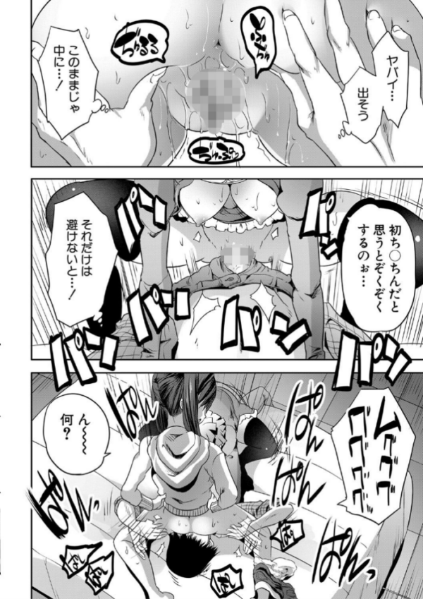 エロ漫画:搾精ビッチガールズ【1話立ち読み付き】 hitomi サンプル画像