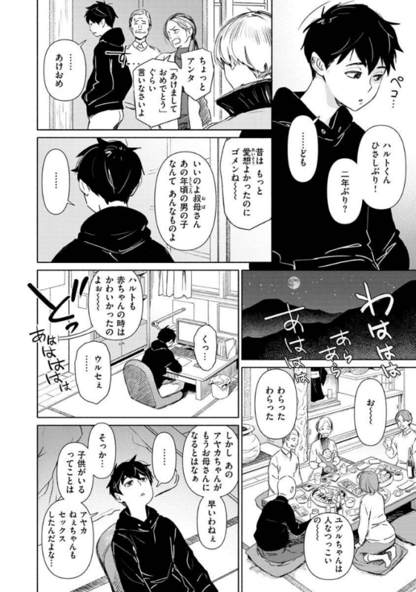エロ漫画:恥育玩具 hitomi サンプル画像